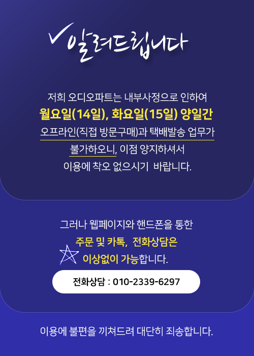 알려드립니다.
